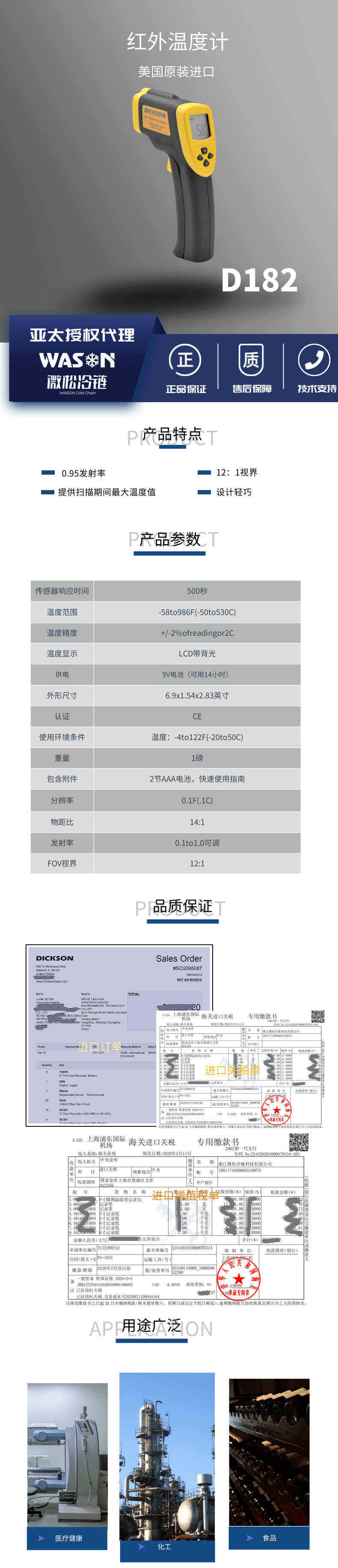 [副本]D182詳情圖.png