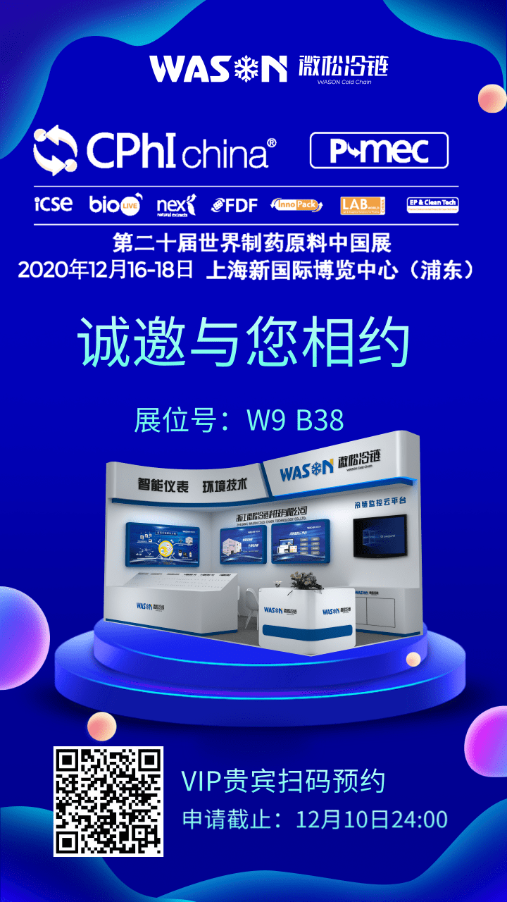 cphi邀請(qǐng)函.png