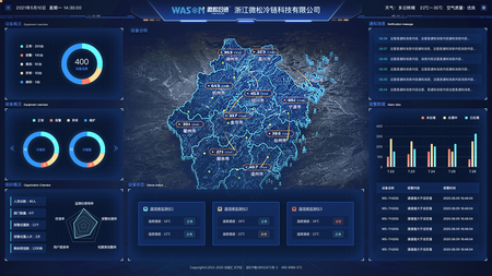 冷链汇V3.0